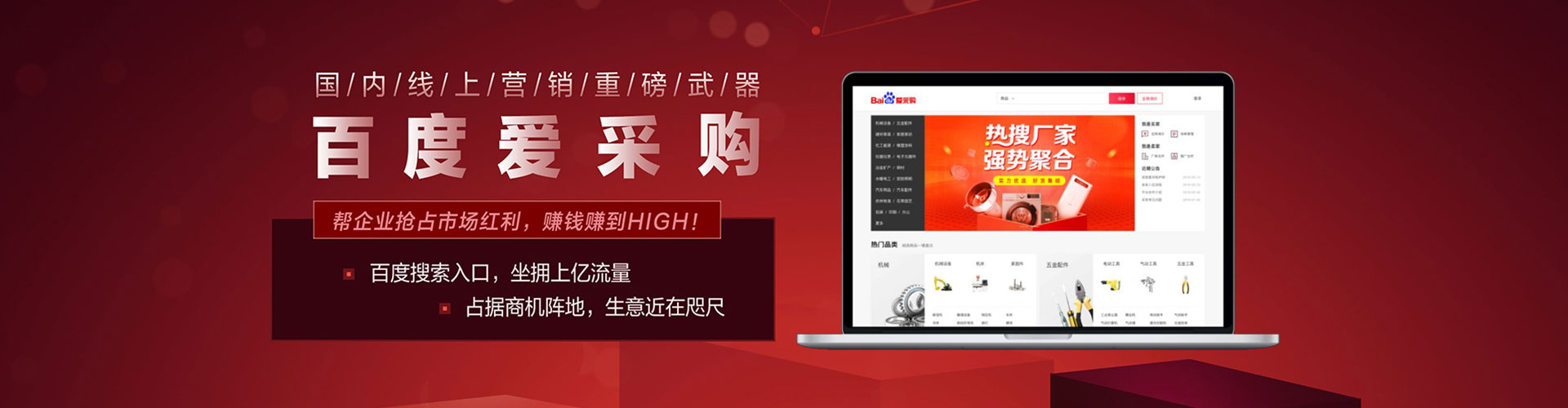 靖西竞价托管